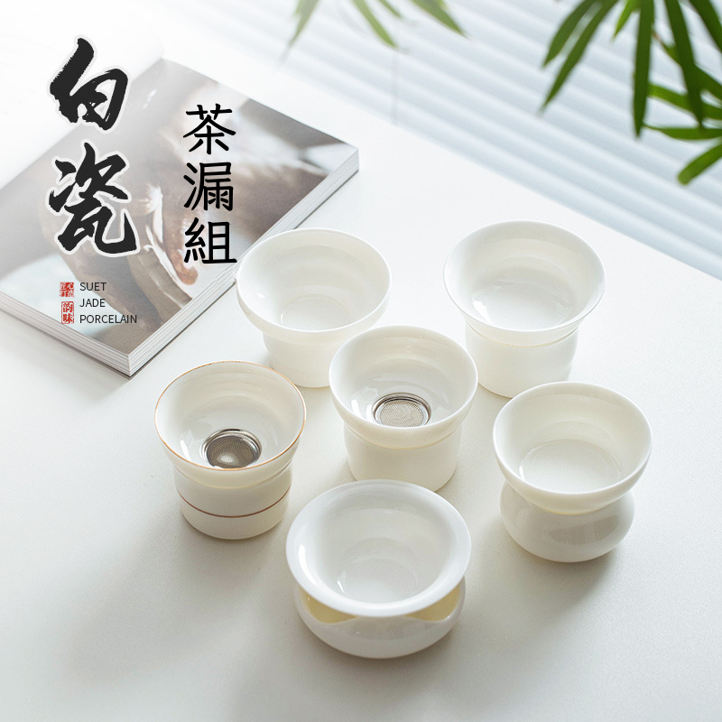 羊脂玉白瓷茶漏