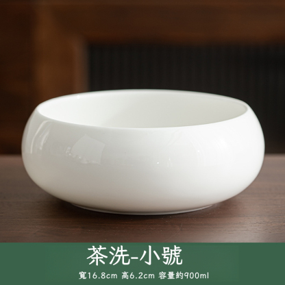 羊脂玉白瓷茶洗