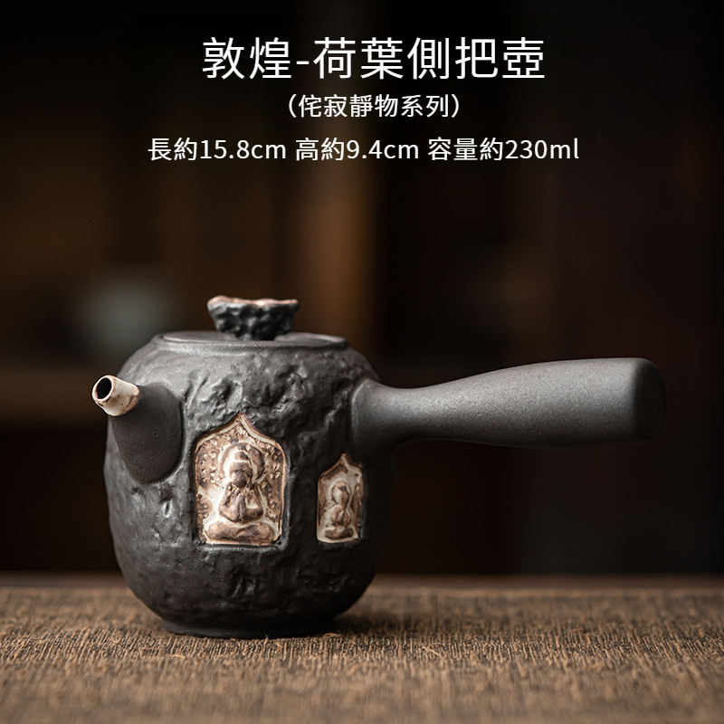 侘寂風陶瓷粉引側把壺