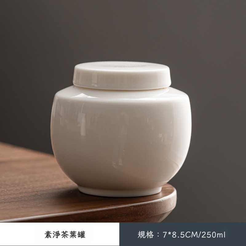 白瓷茶葉罐