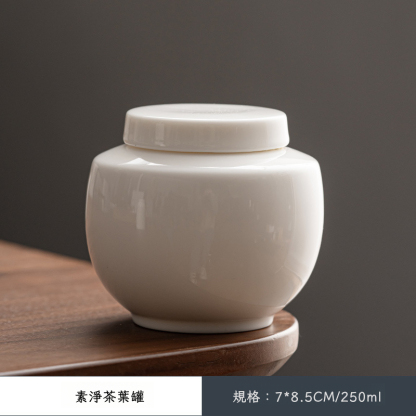 白瓷茶葉罐