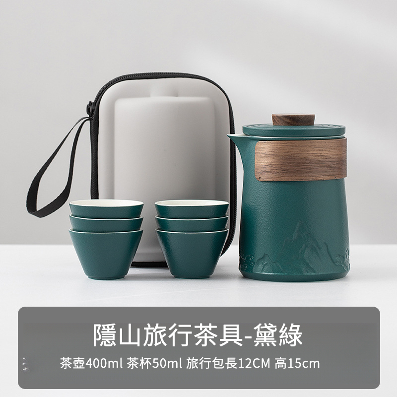 遠山快客杯便攜式旅行茶具