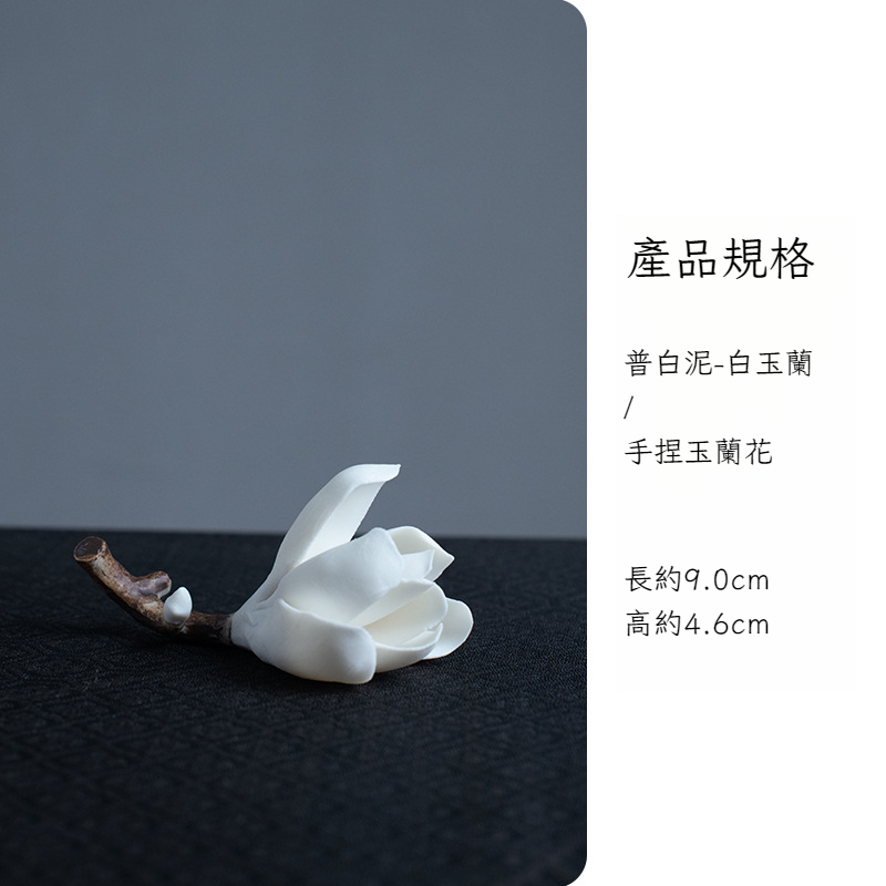 手捏陶瓷玉蘭花香插
