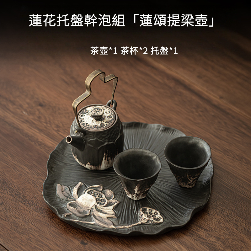 侘寂風粗陶茶具乾泡小套裝