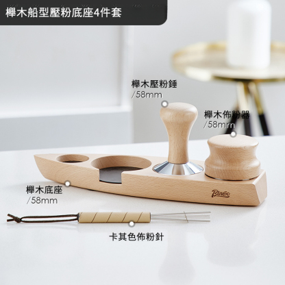 意式船型胡桃木壓粉座佈粉器收納套裝