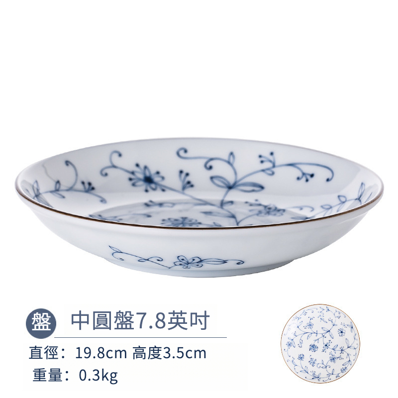日本輕量瓷線唐草碗碟