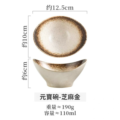 日式和風元寶碗