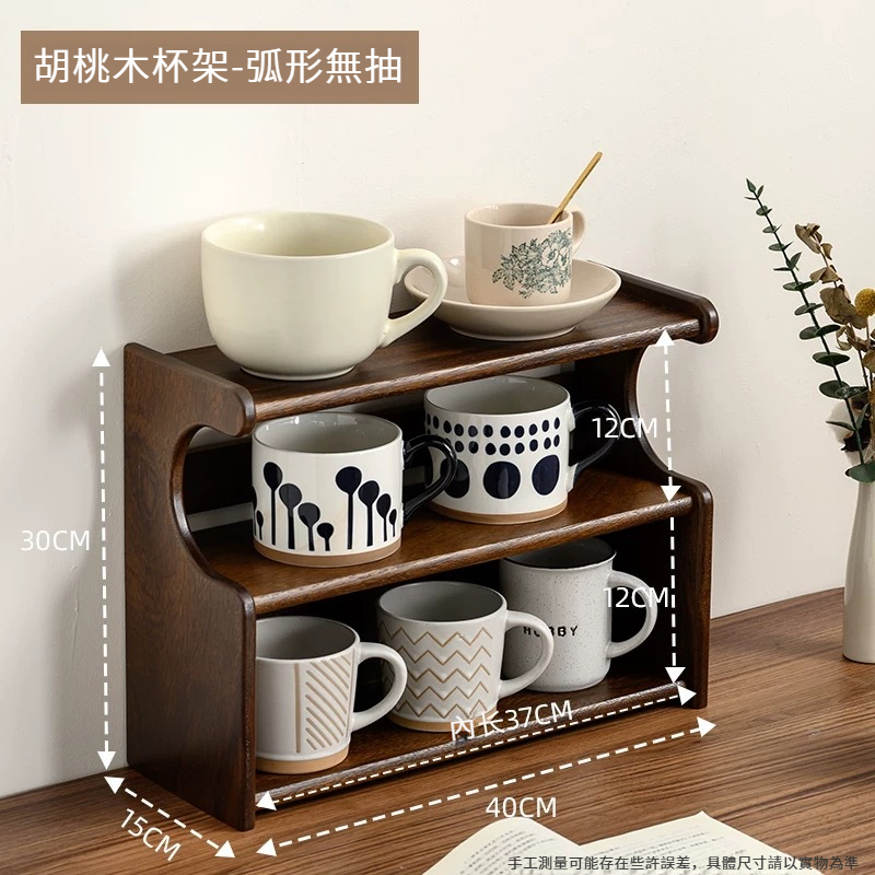 胡桃木杯架桌面收納置物架