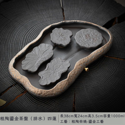 粗陶鎏金荷塘幹泡禪意茶盤