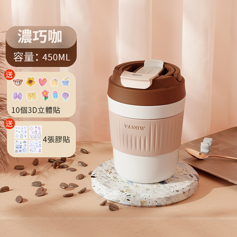 奶油風隨行保溫杯