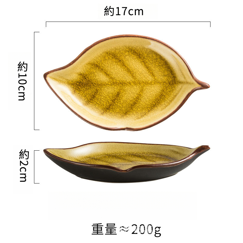 創意樹葉冰裂碟