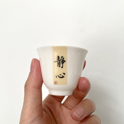 羊脂玉品茗杯