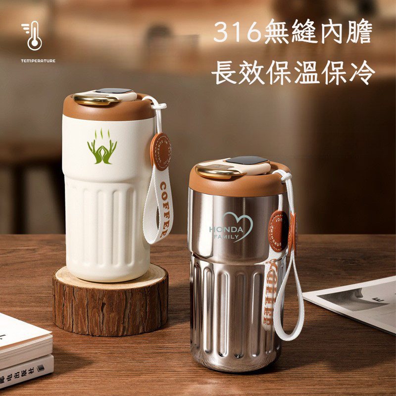 咖啡保溫杯
