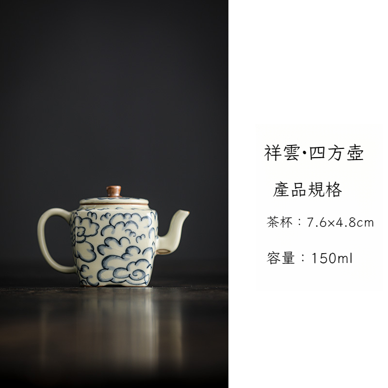 汝窯祥雲四方青花茶壺