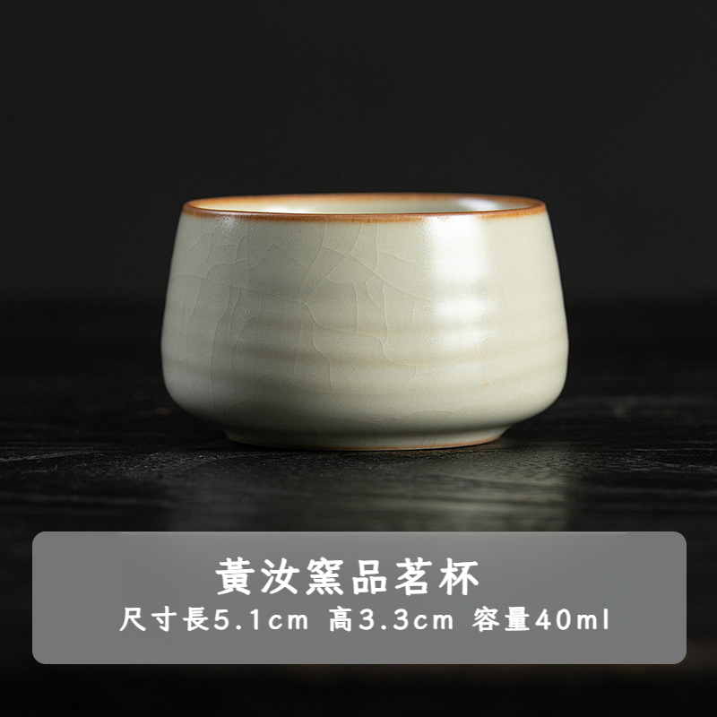 米黃汝窯品茗杯主人杯