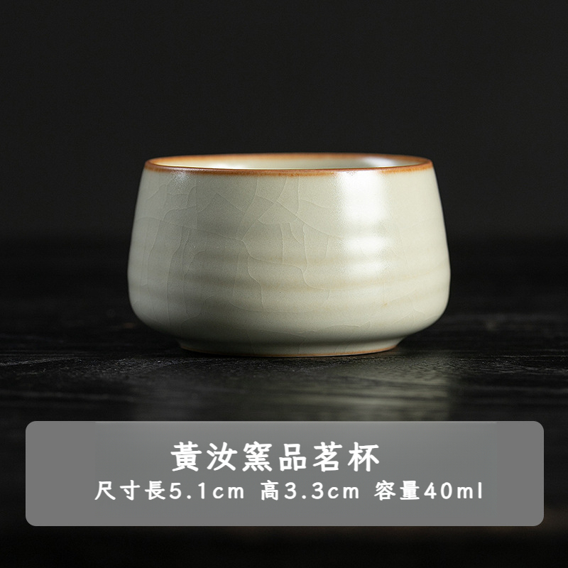 米黃汝窯品茗杯主人杯