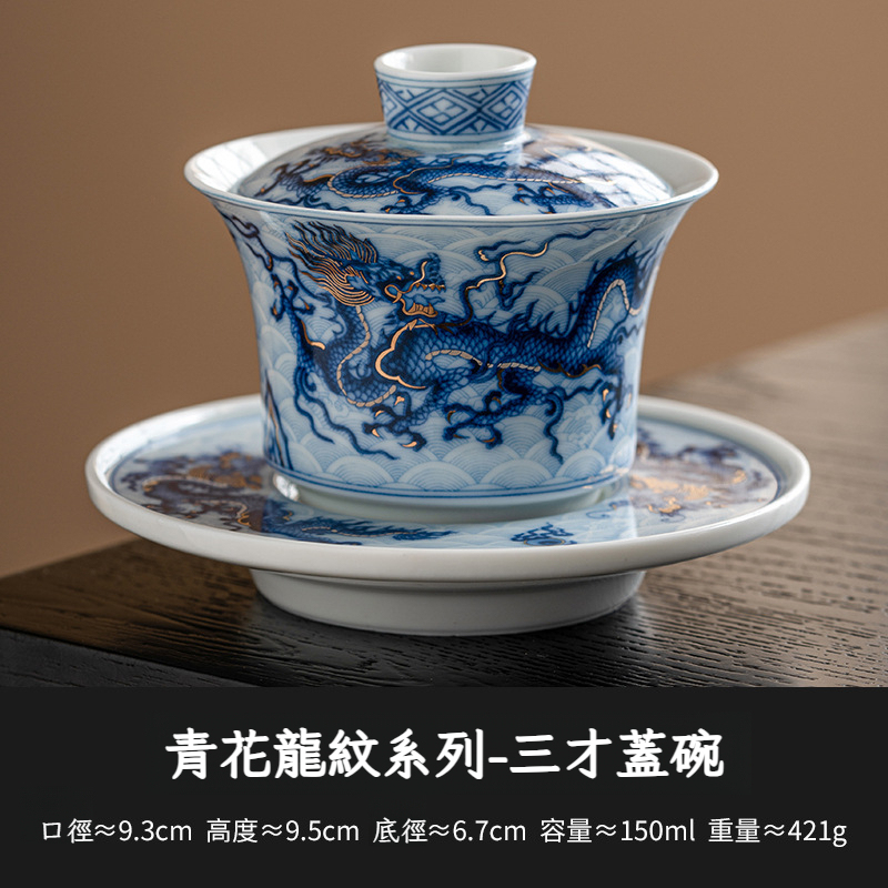 金銀錯青花龍紋三才蓋碗
