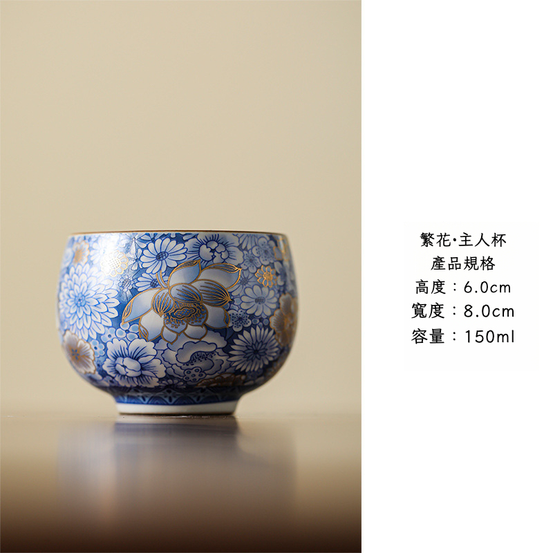 繁花主人杯單杯