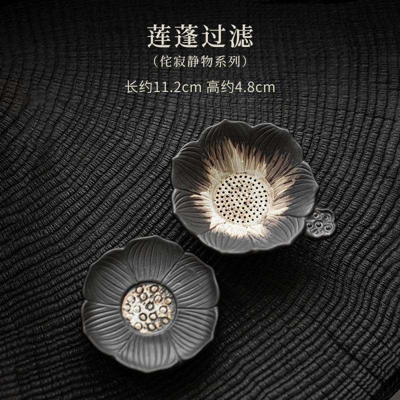 侘寂風陶瓷茶漏茶隔過濾組