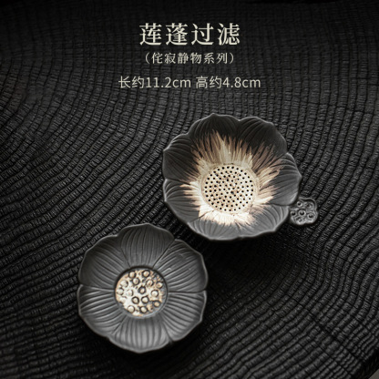 侘寂風陶瓷茶漏茶隔過濾組