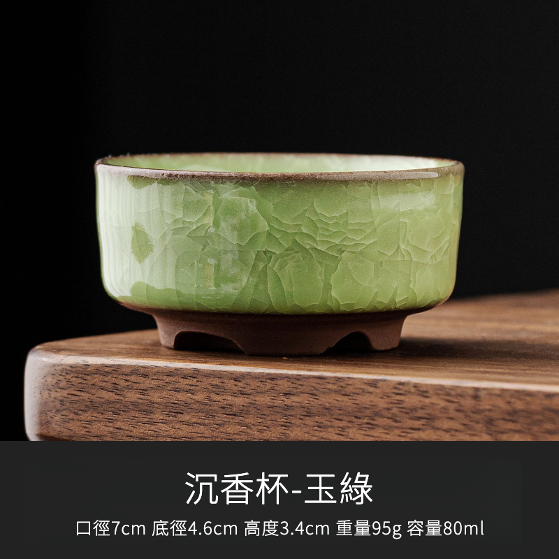 黑冰主人茶品茗杯