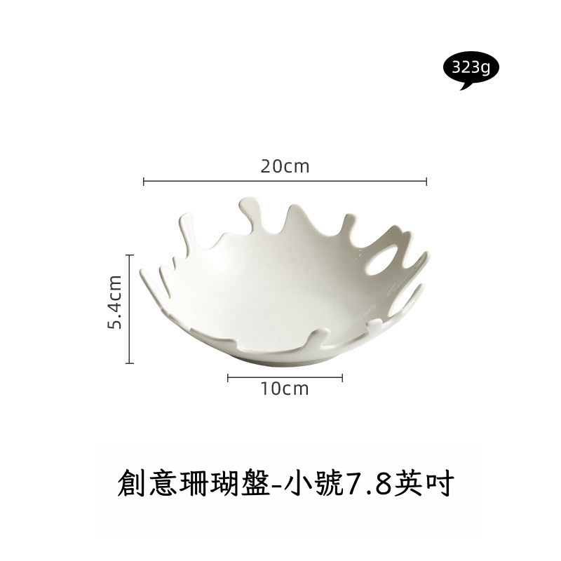 創意陶瓷珊瑚盤