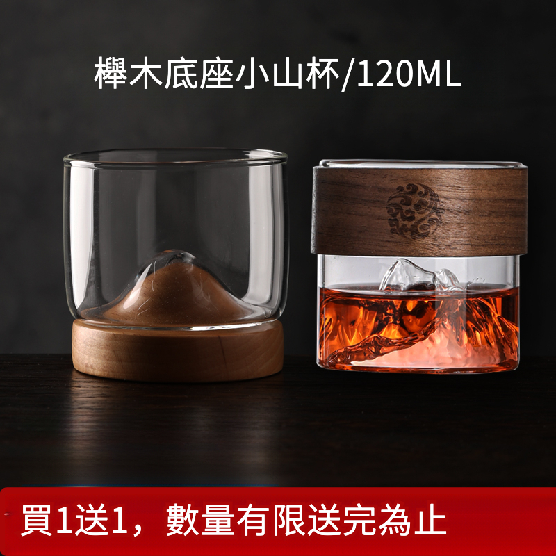觀山玻璃茶杯