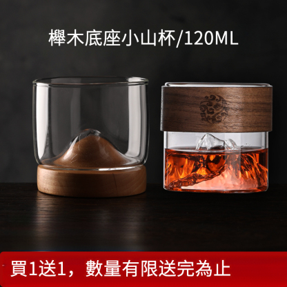 觀山玻璃茶杯