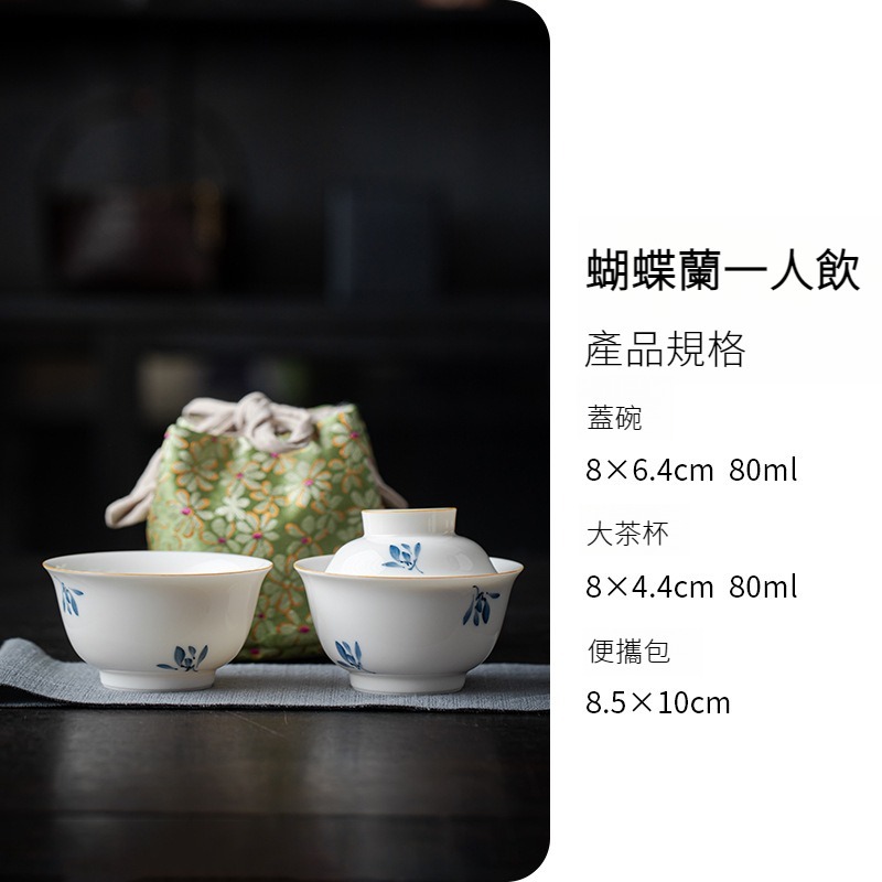 手繪旅行茶具一人飲蓋碗戶外快客杯