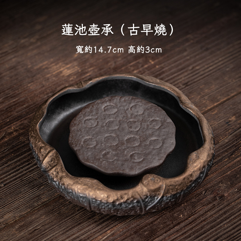 粗陶鎏金荷塘幹泡禪意茶盤