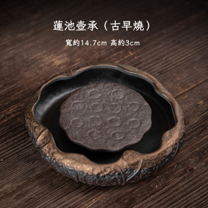 粗陶鎏金荷塘幹泡禪意茶盤