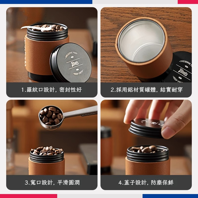 迷你便攜咖啡粉豆密封罐