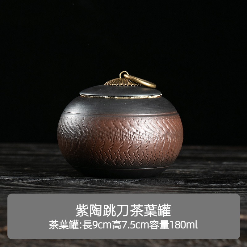 汝窯紫陶茶葉罐