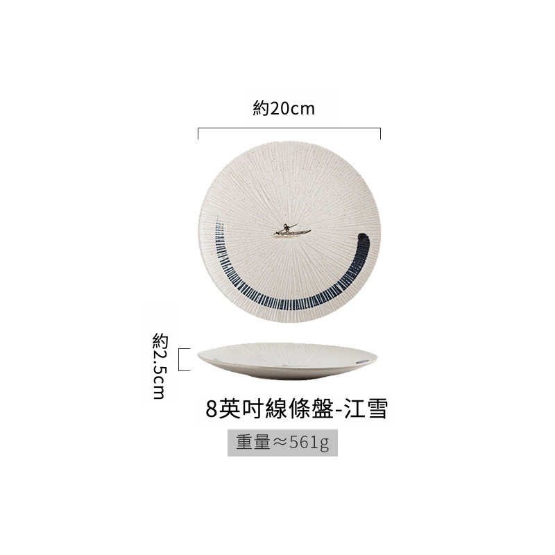 日式線條盤