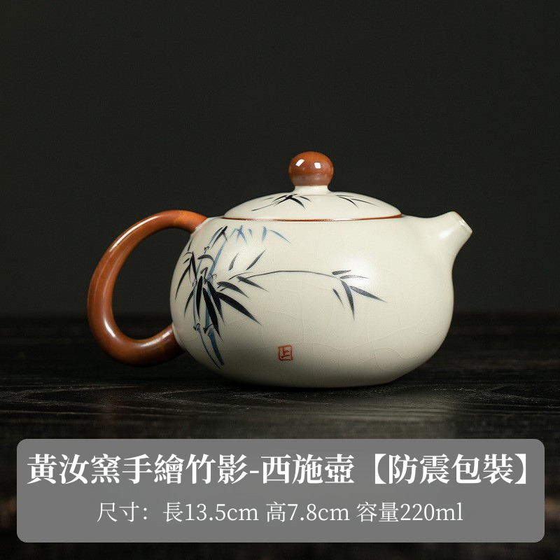 米黄汝窑手绘竹影-西施壺