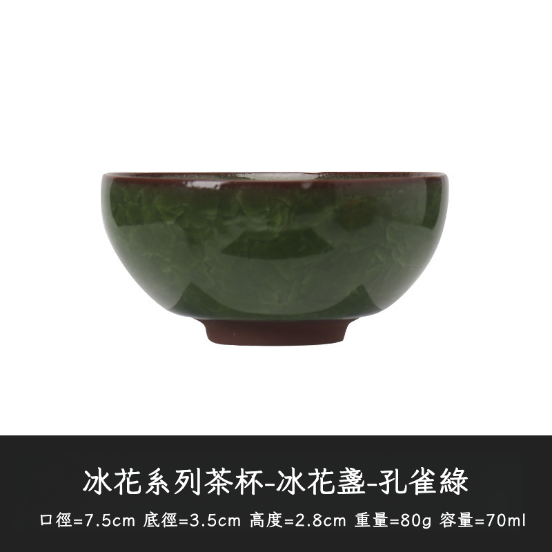 黑冰主人茶品茗杯