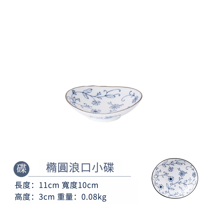 日本輕量瓷線唐草碗碟