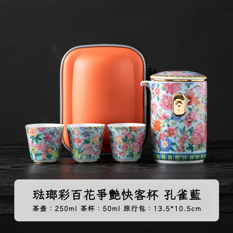 琺瑯彩戶外便攜茶具小套裝
