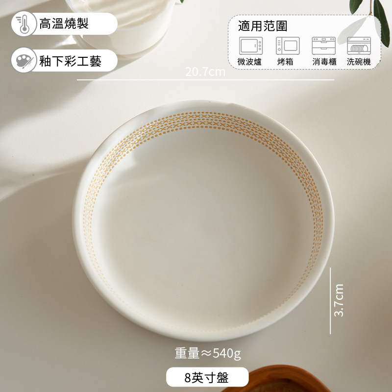 白色波點碗盤套裝