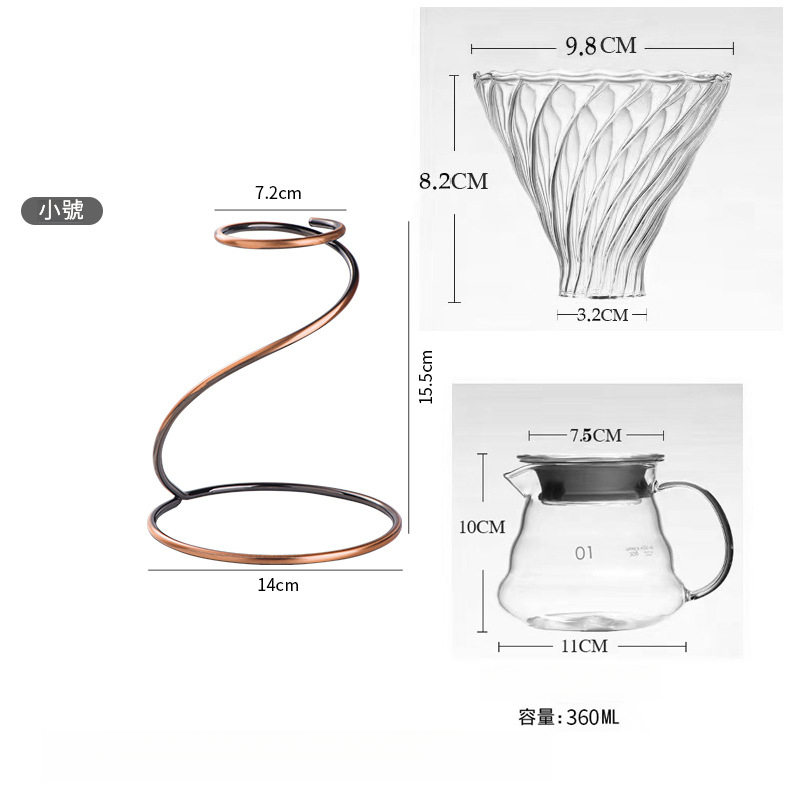 蛇形復古手沖咖啡支架