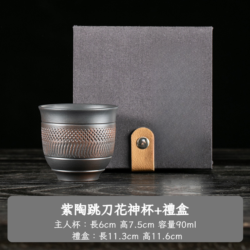 紫陶跳刀主人杯