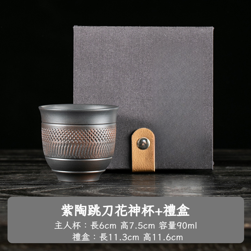 紫陶跳刀主人杯