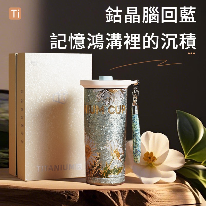 純鈦吸管保溫杯