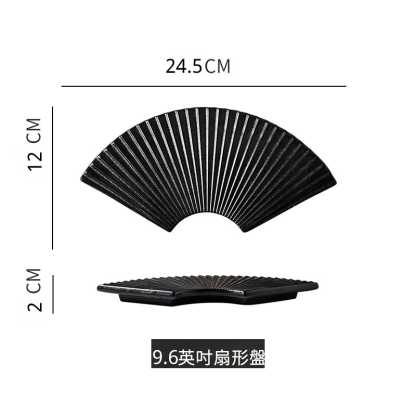 日式拼盤扇形壽司盤