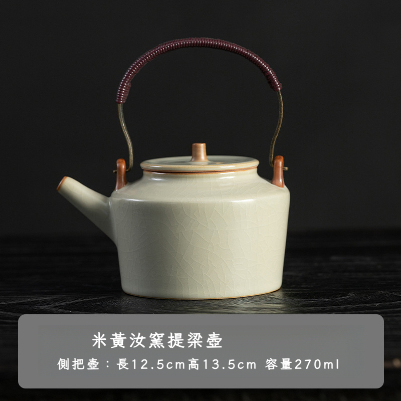 米黃提梁壺
