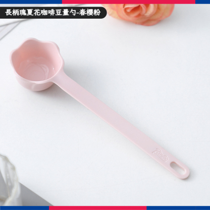 瑰夏花咖啡豆量勺