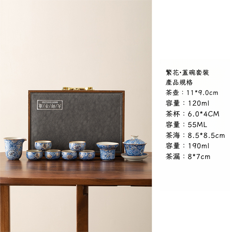 繁花大套裝禮盒裝套裝茶具套裝
