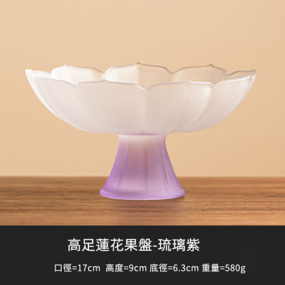 水晶琉璃高足蓮花水果盤