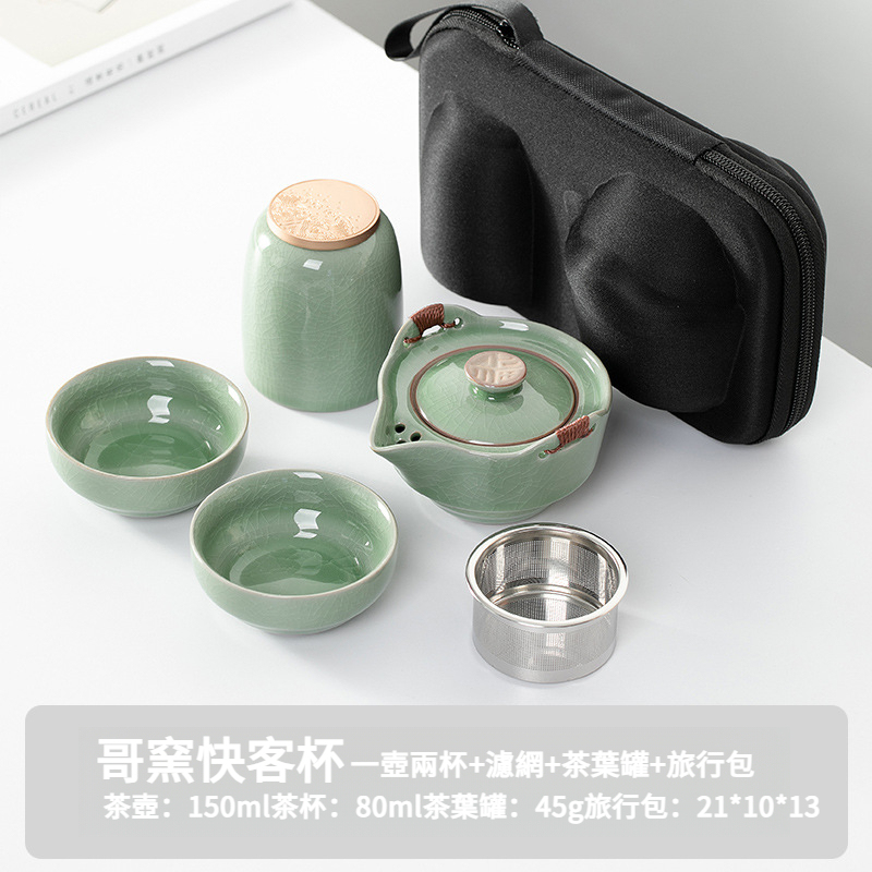 便攜式旅行箱茶具套裝