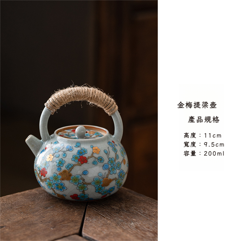 汝窯金梅提梁壺